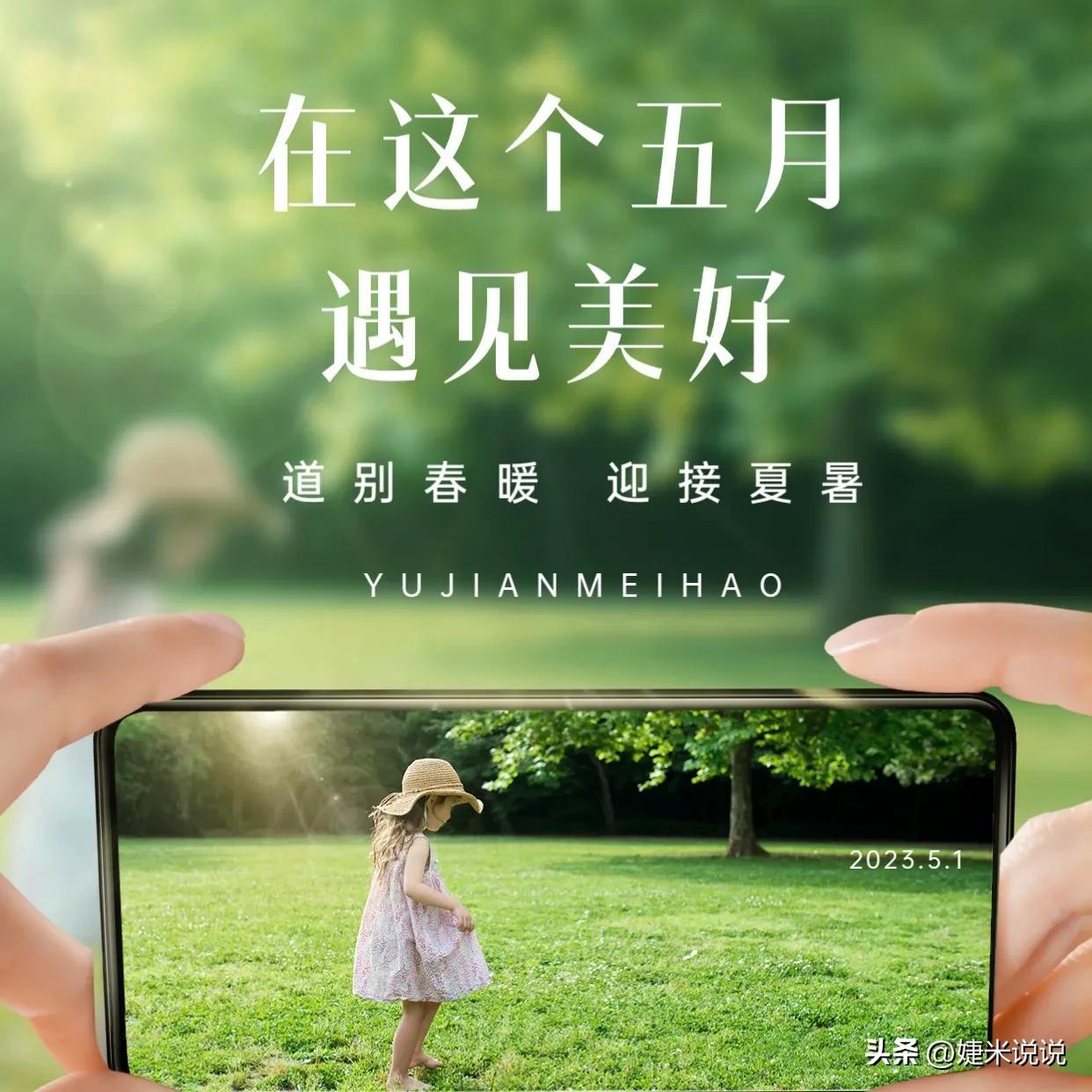 五一假期出游文案｜所有美好都在路上(图1)