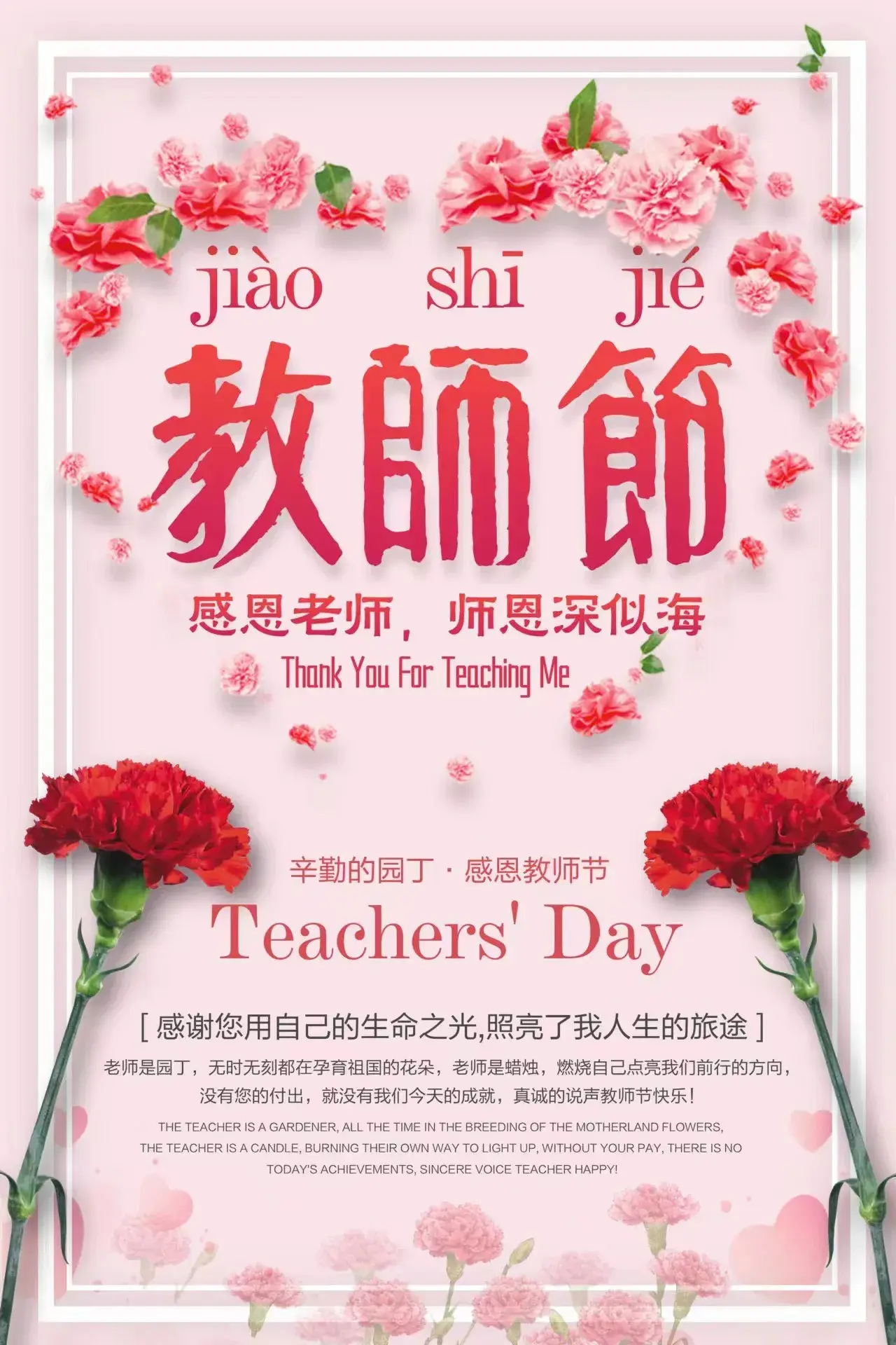 名人名言致敬教师节:让我们一起感谢他们的教诲(图4)