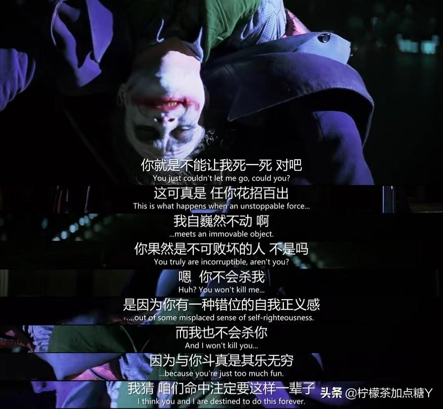 《蝙蝠侠：黑暗骑士》：一部被小丑成就的超英电影，至今不可超越(图14)