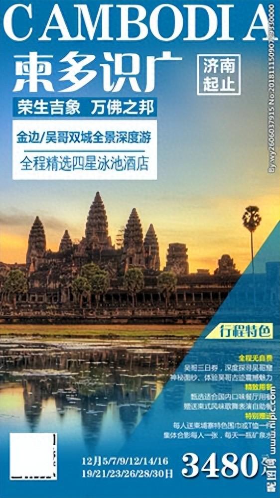 从柬埔寨定居76天，说说心里话(图1)