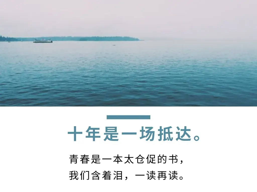 八句人生诗词，参悟十年青春，含泪一读再读。(图21)