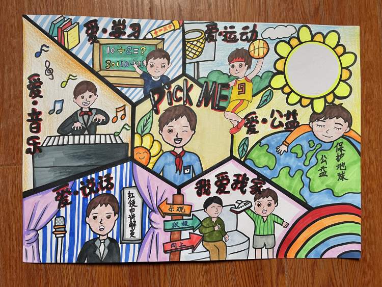 少先队大队委员竞选，参选的孩子都精心准备了三张“名片”(图1)