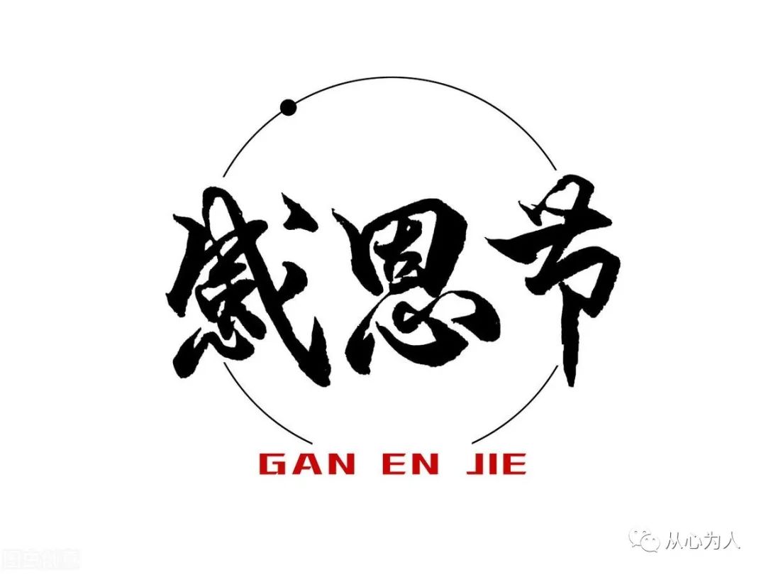 22句感恩节祝福语，感恩父母，感恩亲友，感恩生活(图2)