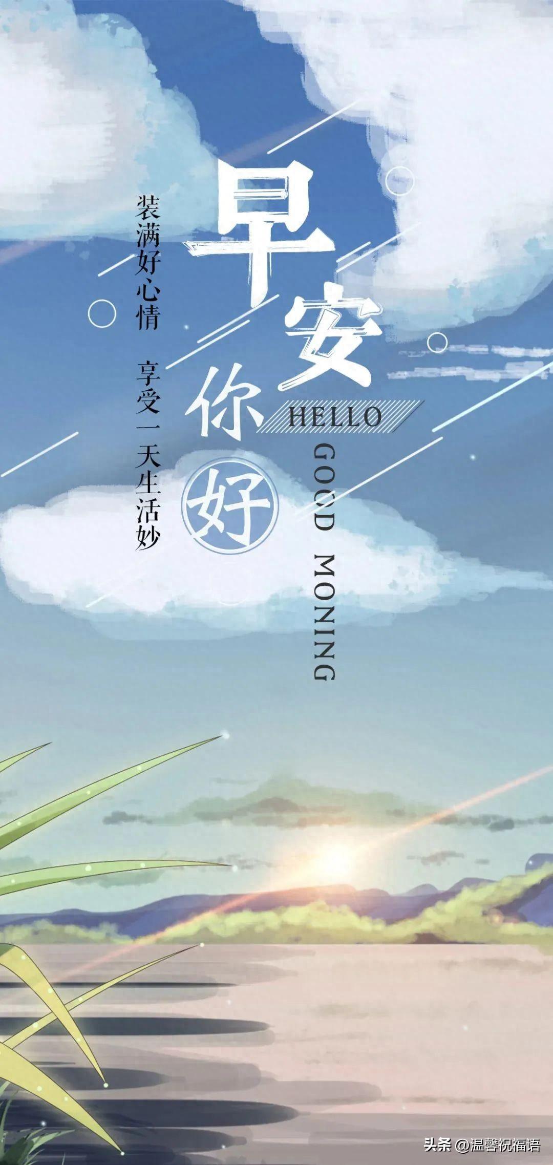 早安语录 | 分享10条人生感悟语录，简短有深度的人生感悟句子(图1)