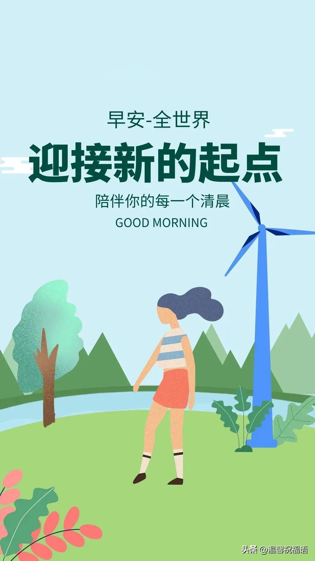 早安语录 | 分享10条人生感悟语录，简短有深度的人生感悟句子(图2)