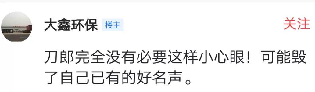 重出江湖引风暴！刀郎新歌小心眼？网友借郭德纲经典语录轻松回怼(图4)