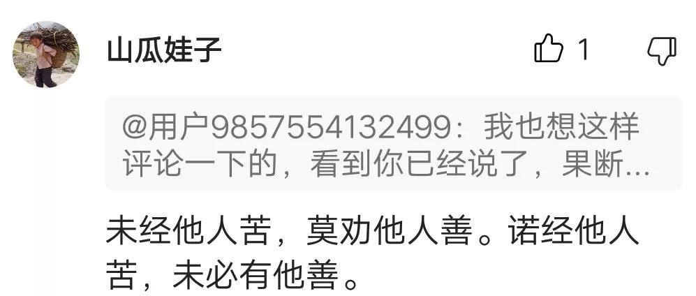 重出江湖引风暴！刀郎新歌小心眼？网友借郭德纲经典语录轻松回怼(图5)