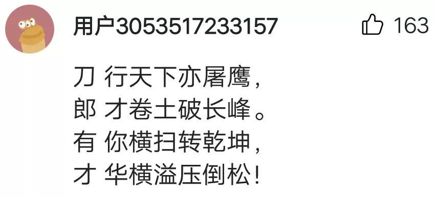 重出江湖引风暴！刀郎新歌小心眼？网友借郭德纲经典语录轻松回怼(图12)