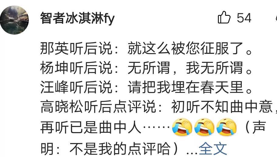 重出江湖引风暴！刀郎新歌小心眼？网友借郭德纲经典语录轻松回怼(图13)