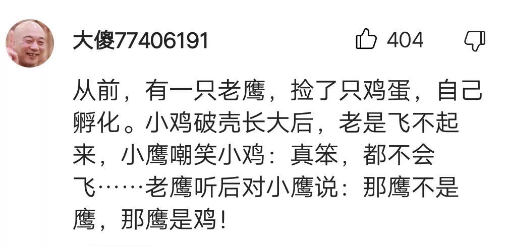 重出江湖引风暴！刀郎新歌小心眼？网友借郭德纲经典语录轻松回怼(图17)