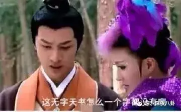 笑出腹肌的影视剧神台词，千万别在吃东西的时候看！(图22)