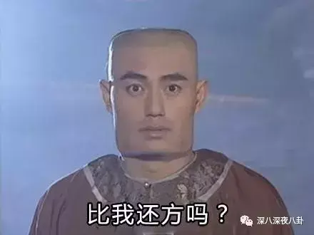 笑出腹肌的影视剧神台词，千万别在吃东西的时候看！(图34)