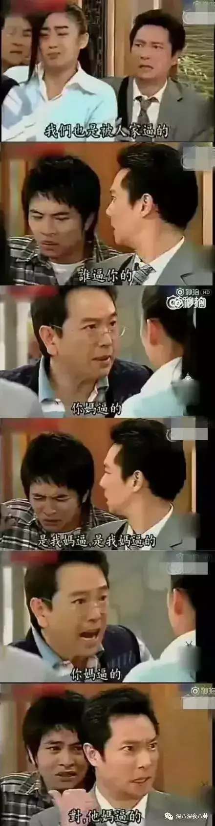 笑出腹肌的影视剧神台词，千万别在吃东西的时候看！(图43)