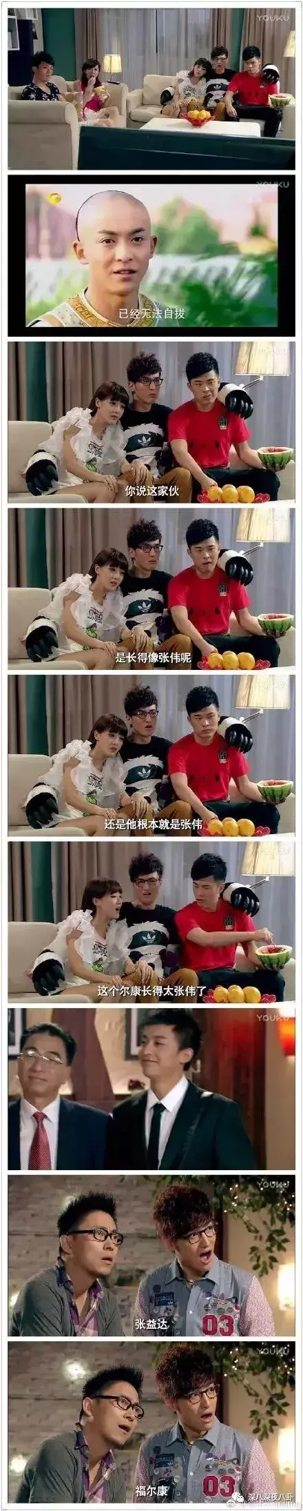 笑出腹肌的影视剧神台词，千万别在吃东西的时候看！(图48)