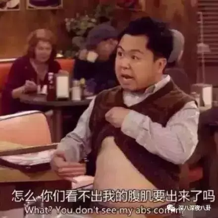 笑出腹肌的影视剧神台词，千万别在吃东西的时候看！(图73)