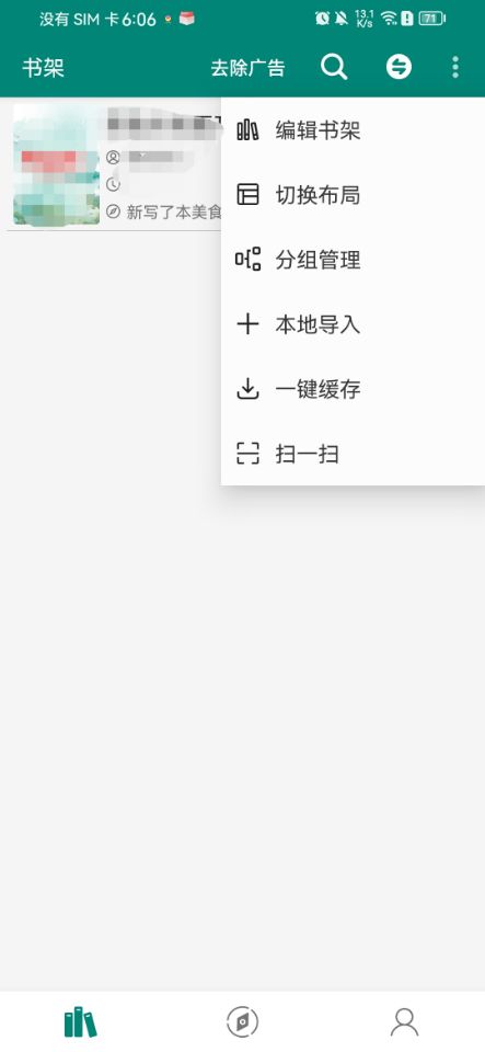 全网小说悉数汇聚，百种类型应有尽有，随心畅读！(图1)