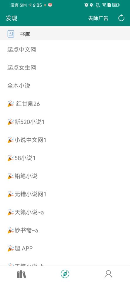 全网小说悉数汇聚，百种类型应有尽有，随心畅读！(图3)