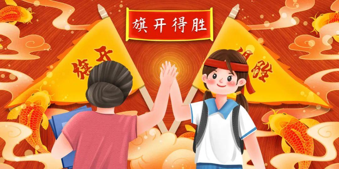 今日高考！5句励志诗词，祝福所有考生：旗开得胜，金榜题名(图5)