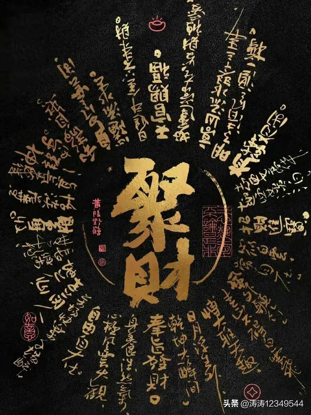 祝你顺风，顺水，迎财神，2024祝发，发，发，接财神哦(图1)