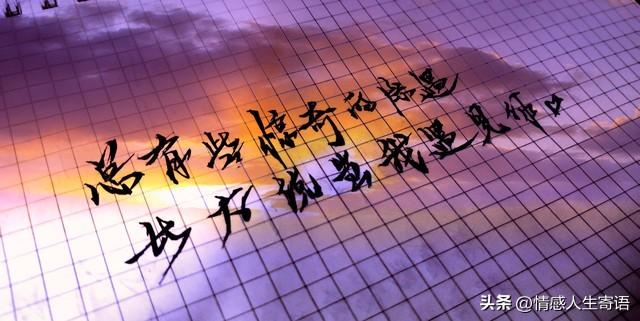 微信签名短句霸气，致自己有个性的句子(图2)