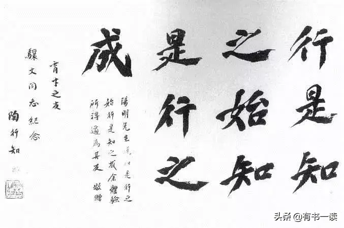 陶行知的30句关于教育的思考和体会，每一句都说进你的心坎里(图2)