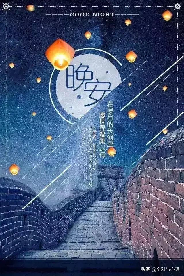 晚上好优美的问候语温暖 晚安好梦祝福短信(图4)