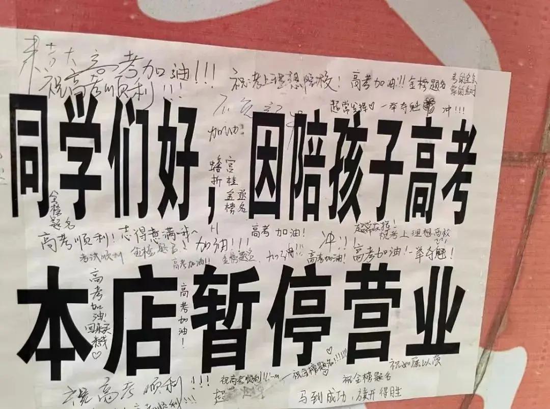 金榜题名，人生路上又起航。寒窗苦读，梦想天空见翅膀。(图3)