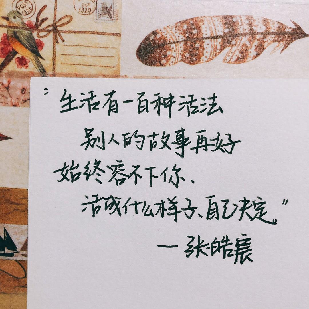 文案 | 支撑你走很远的励志句子(图1)