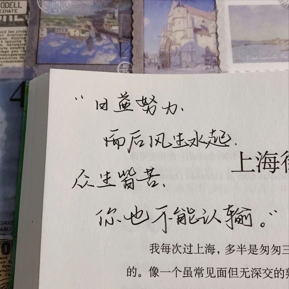 文案 | 支撑你走很远的励志句子(图4)