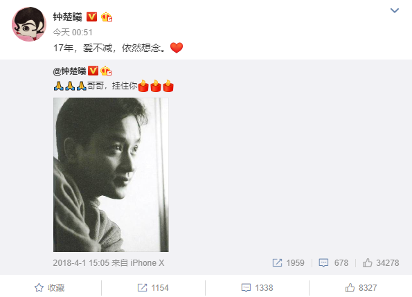 继续宠爱哥哥！袁咏仪深夜悼念张国荣，尹正连续九年缅怀张国荣(图5)