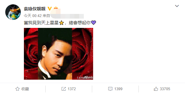 继续宠爱哥哥！袁咏仪深夜悼念张国荣，尹正连续九年缅怀张国荣(图9)