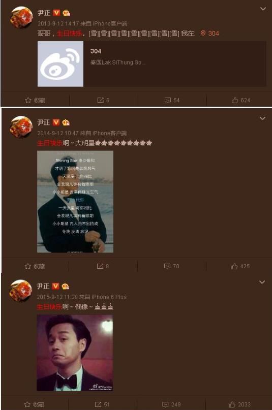 继续宠爱哥哥！袁咏仪深夜悼念张国荣，尹正连续九年缅怀张国荣(图12)