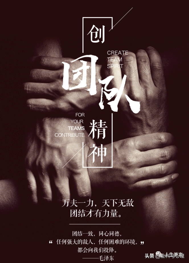 一群人一起拼励志句子，团队励志短句正能量(图4)