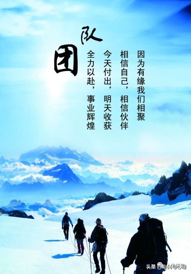 一群人一起拼励志句子，团队励志短句正能量(图5)