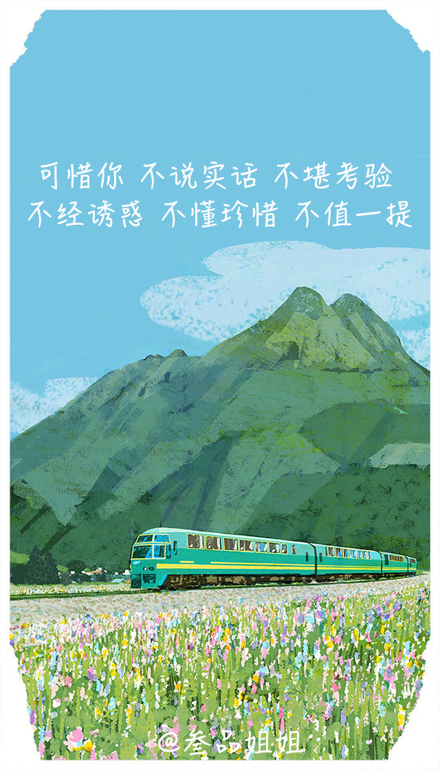 最近网易云很火句子，我爱你十年如一日沉淀，放手给你所有碧海蓝天(图3)