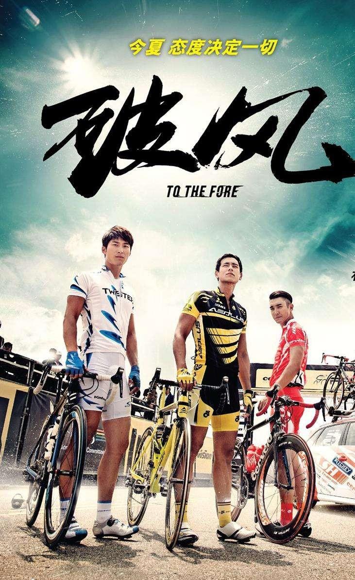 《破风》：追逐梦想过程中的爱情依然热血(图1)