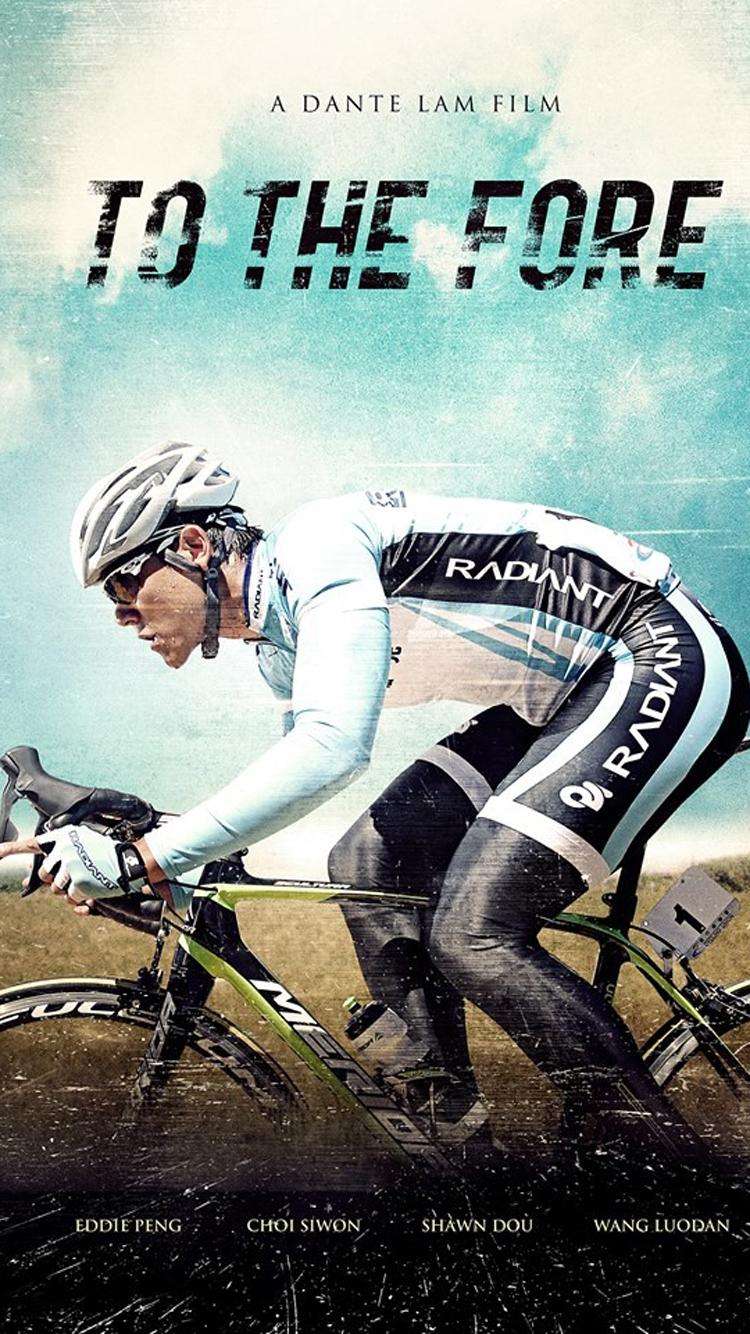 《破风》：追逐梦想过程中的爱情依然热血(图2)