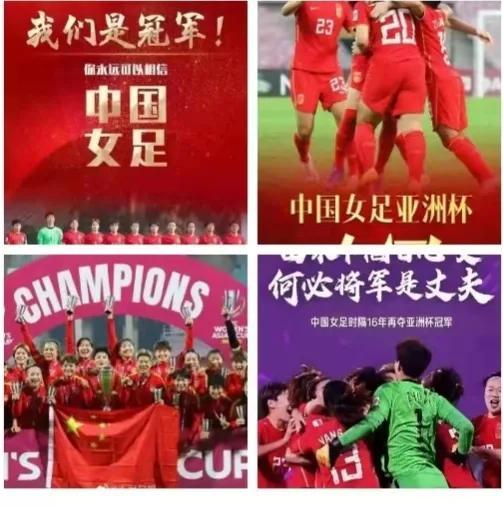 颂冬奥赞女足红叶诗十七首(图11)