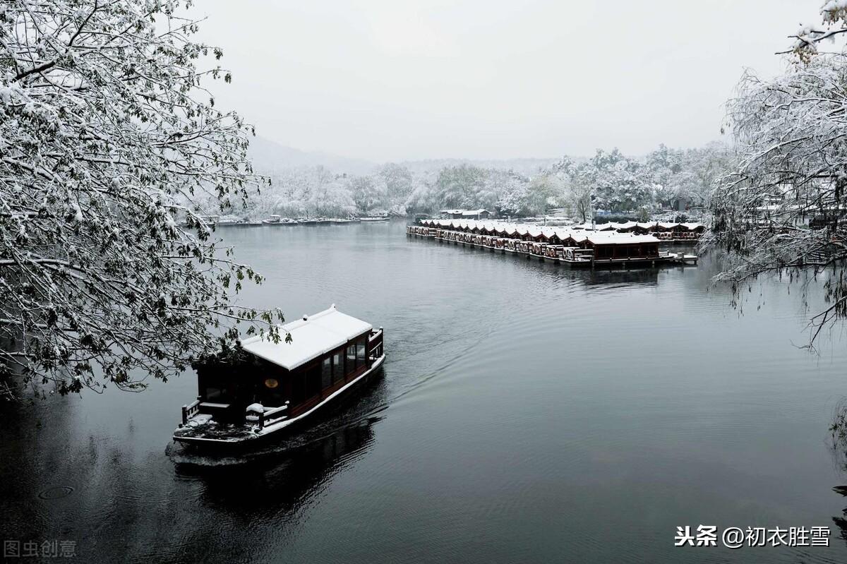 江南初雪六首，风吹雪片似花落，雨雪霏霏(图4)