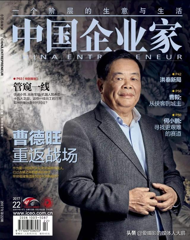 曹德旺语录：没有上过什么学的他都说了哪些大智慧的话(图3)