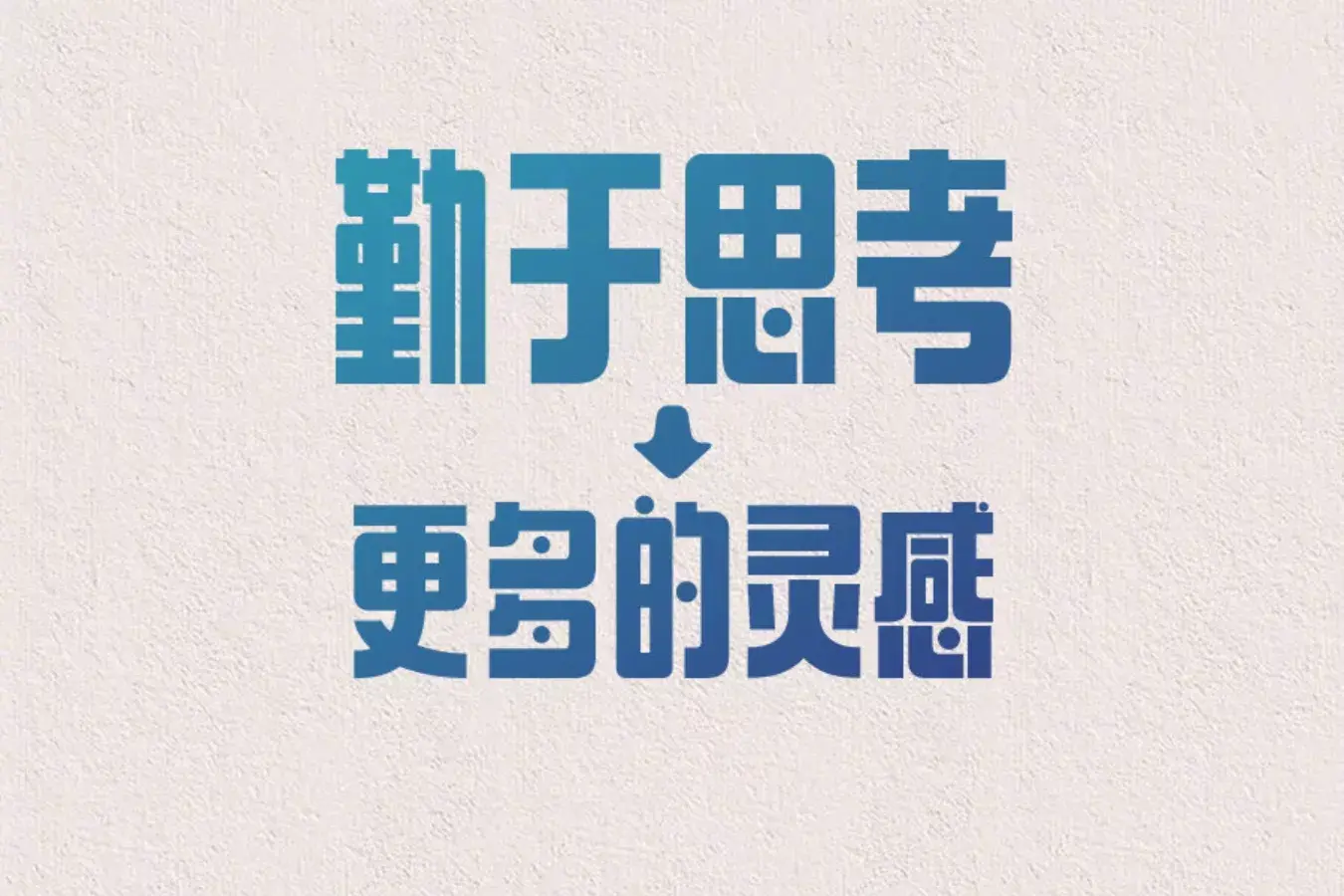 人报金句摘抄|更好的自己，就在每一天的行动里(图5)