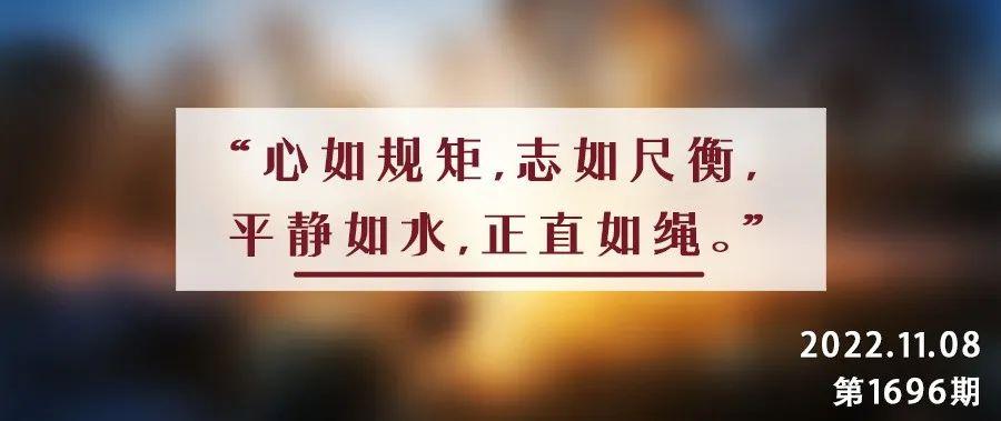 夜读丨守住规矩,方能守住人生(图2) 夜读丨守住规矩,方能守住人生(图2)