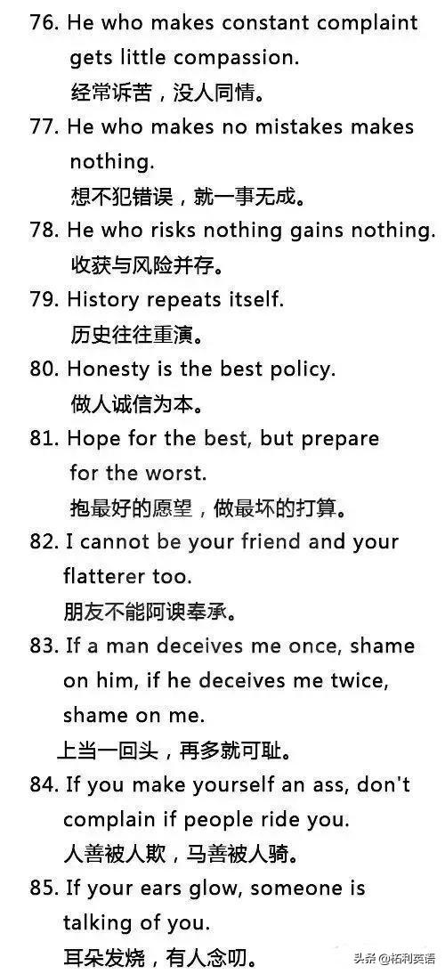 80句常用谚语，教你写出“高大尚”的英语作文(图6)