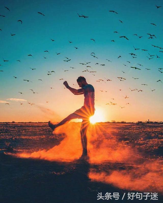 致自己超拽超霸气的心情短语，很酷很洒脱，你肯定喜欢！(图1)