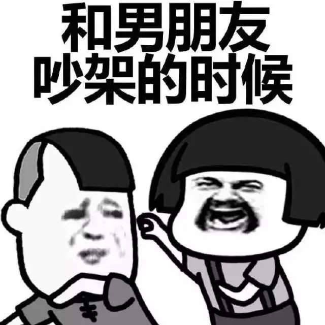 这50句怼天怼地实用口语，背完什么架都能吵赢(图4)