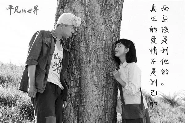 《平凡的世界》最走心的20句，你我皆凡人，懂得知足也不轻言放弃(图11)