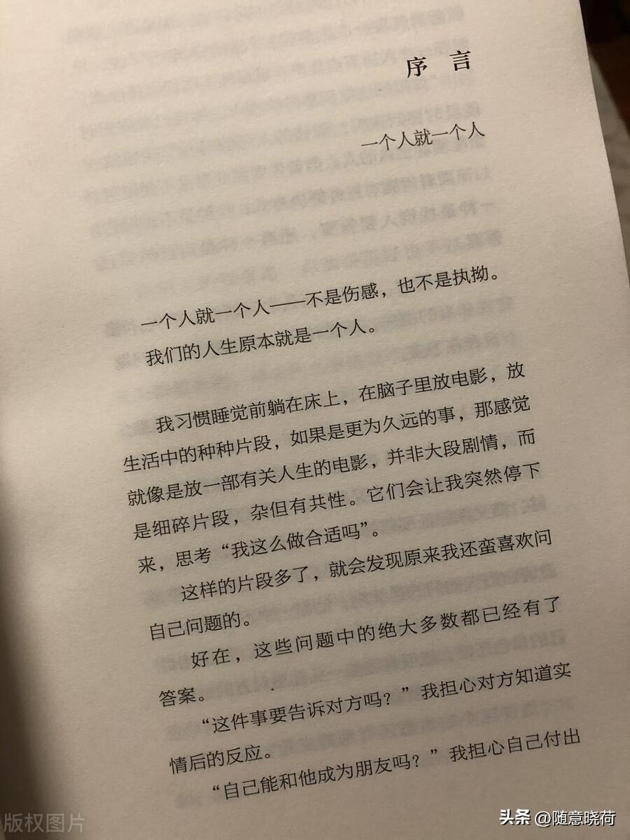 你我皆凡人，活在人世间，终日奔波苦，一刻不得闲(图5)
