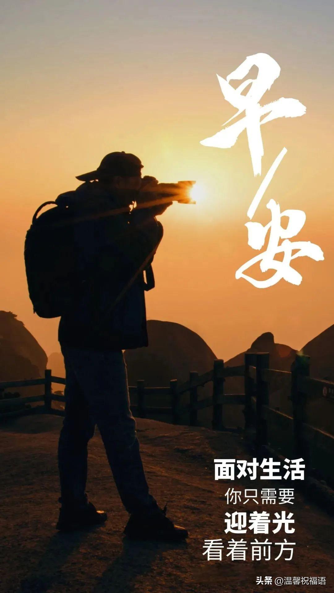 早安励志 | 适合早晨阅读转发的励志语录，简短正能量早安励志句子(图2)