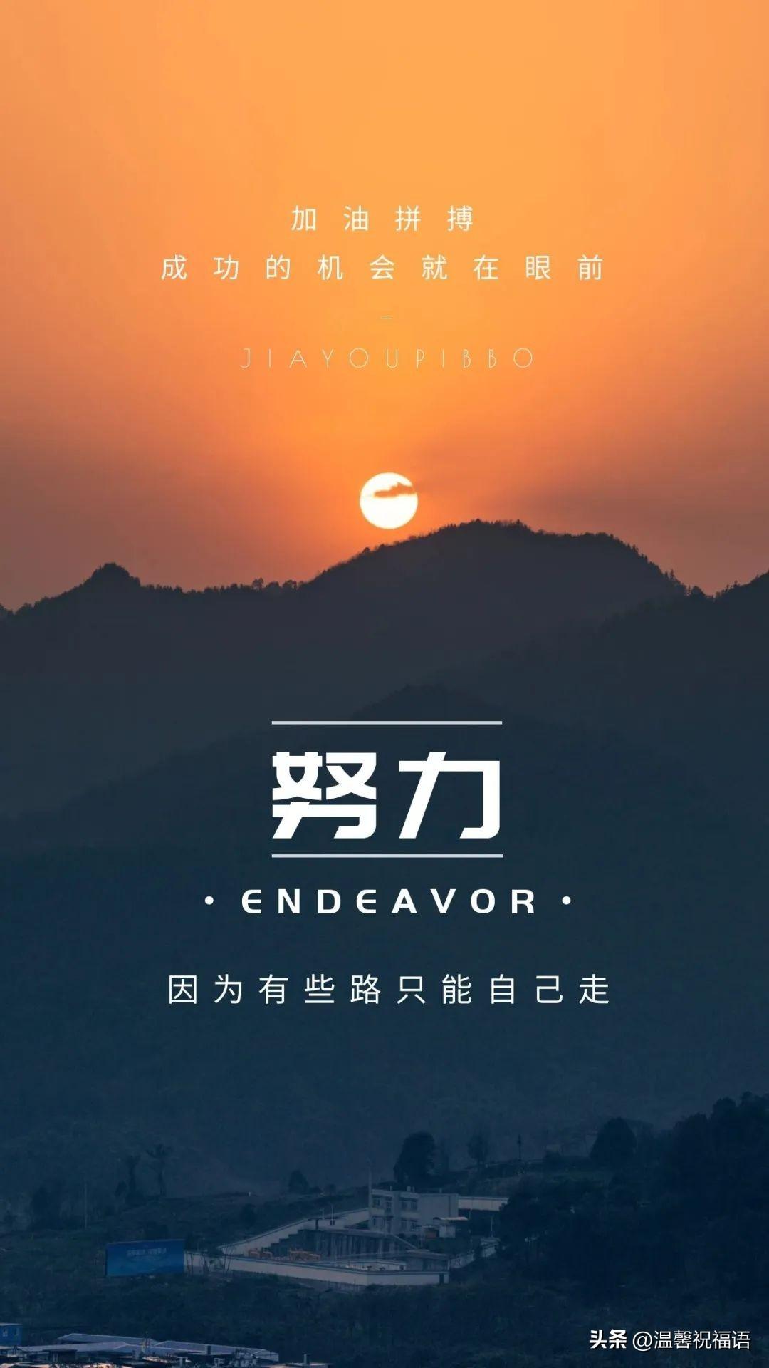早安励志 | 适合早晨阅读转发的励志语录，简短正能量早安励志句子(图3)