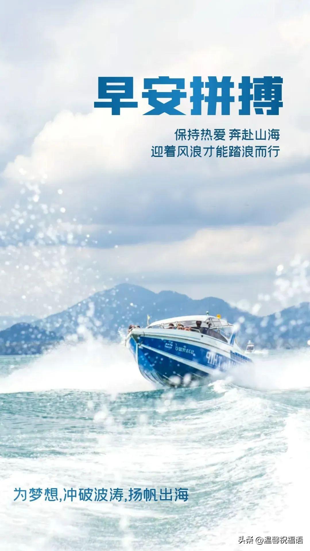 早安励志 | 适合早晨阅读转发的励志语录，简短正能量早安励志句子(图4)